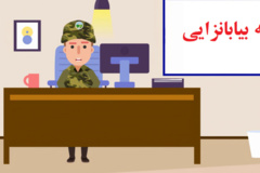 نه به بیابان زایی