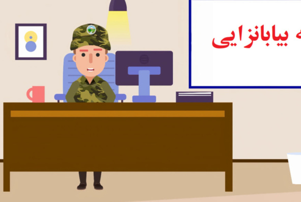 نه به بیابان زایی