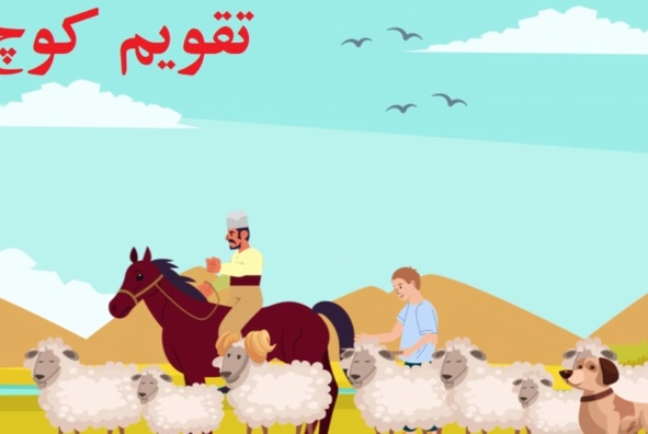 تقویم کوچ