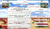 اغاز پویش مهریز سرسبز در شهرستان مهریز