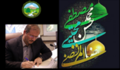 پیام تسلیت سرپرست سازمان منابع طبیعی به مناسبت ایام سوگواری دهه آخر ماه صفر
