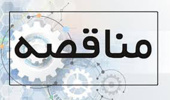 استعلام توسعه جنگل با نهال در سطح 30 هکتار در شهرستان خاتم