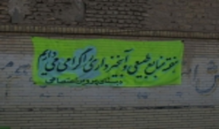 دانش آموزان مهريزي با ارائه برنامه های مختلف هفته منابع طبيعي و آبخيزداري را گرامي داشتند