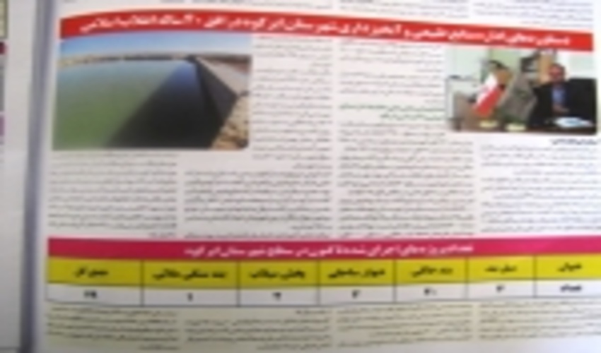 فعالیتها واقدامات انجام شده اداره منابع طبیعی شهرستان ابرکوه دردهه فجر1397