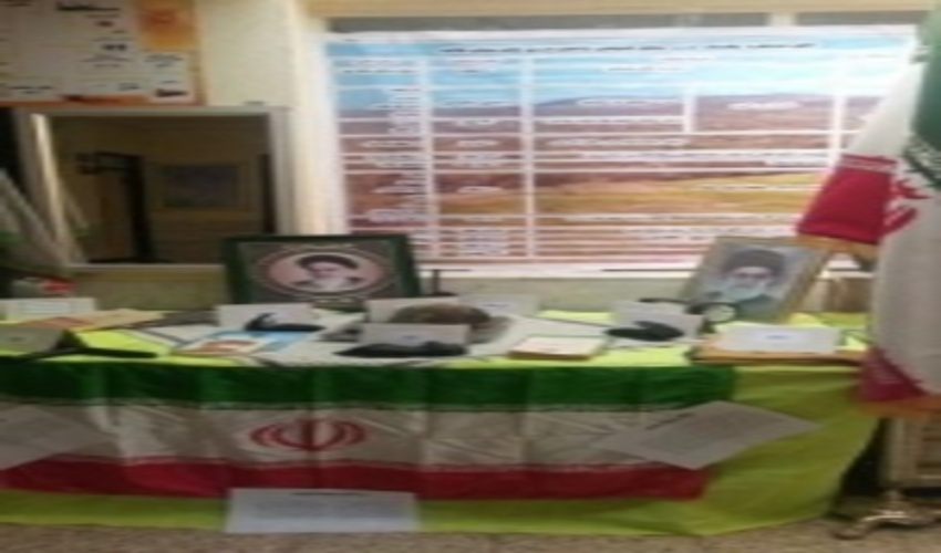 برپایی نمایشگاه دفاع مقدس دراداره منابع طبیعی وآبخیزداری شهرستان خاتم