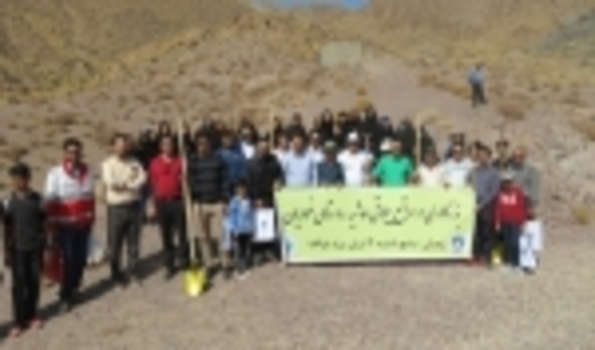 برگزاري طرح ملي جنگلانه در مساحتي بالغ بر 100 هكتار از مراتع روستاي خوديان شهرستان بافق