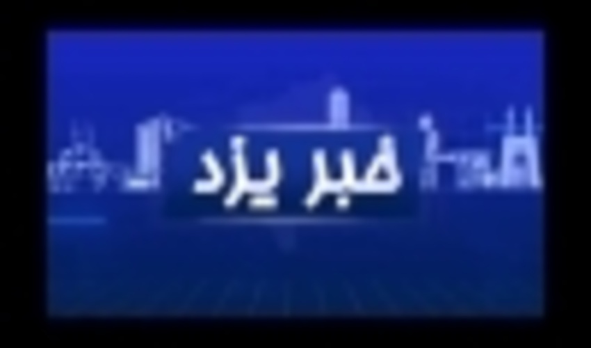 غرس نهال دوستي به ياد شهداي مدافع سلامت در بيمارستان حضرت وليعصر (عج) بافق                                                                                                                                                                                     