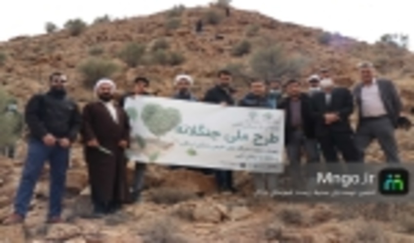  برگزاری طرح ملی جنگلانه 1400 در روستای ارموده از بخش عقدای شهرستان اردکان