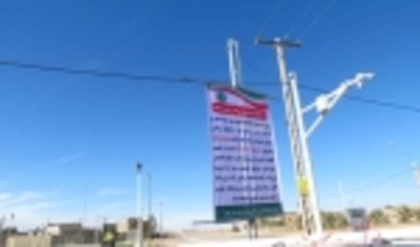 نصب بنر هشدار دهنده جهت حفظ و حراست از اراضی انفال در اراضي ملي موسوم به صحراي دامنه روستاي باقرآباد شهرستان بافق