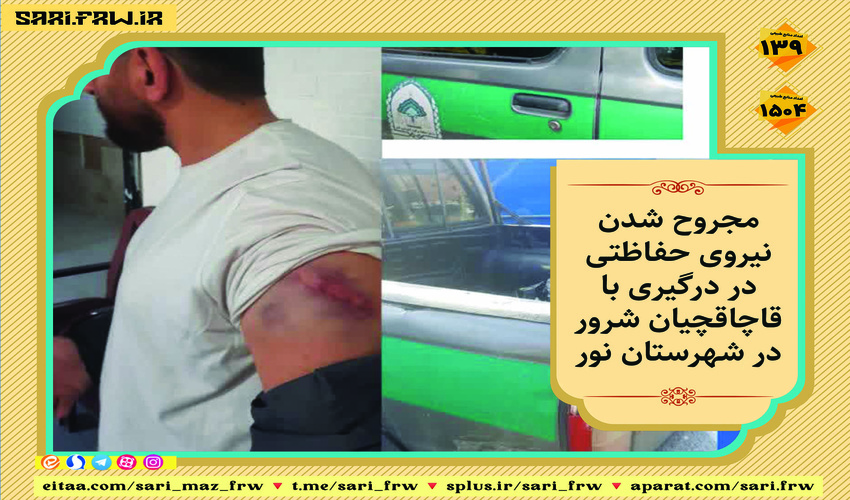 رفع تصرف از اراضی ملی روستای ده عسکر شهرستان بهاباد