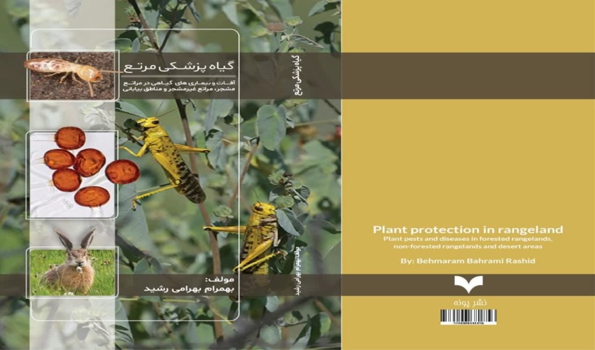 توزیع بروشور های آموزشی میان جوامع محلی و همیاران طبیعیت روستاهای منطقه دربید