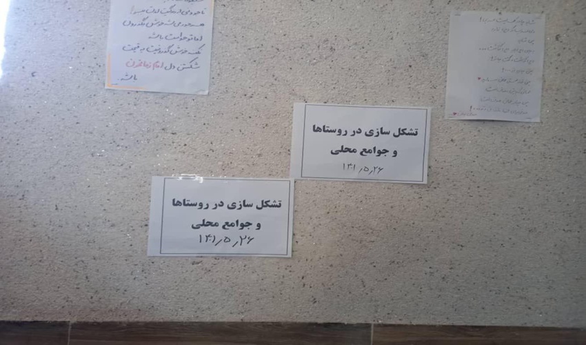برگزاری دوره آموزشی" تشکل سازی درروستاها وجوامع محلی"درشهرستان ابرکوه
