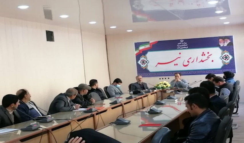 نشست هم اندیشی رئیس و کارکنان اداره منابع طبیعی و آبخیزداری شهرستان تفت با بخشدار نیر و دهیاران این بخش