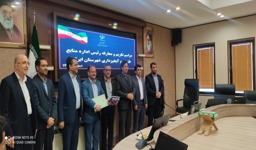 مراسم تودیع ومعارفه رئیس اداره منابع طبیعی وآبخیزداری  شهرستان ابرکوه