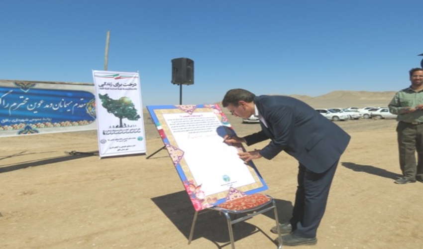 عهدنامه با طبيعت به امضاي مسئولين شهرستان بافق رسيد