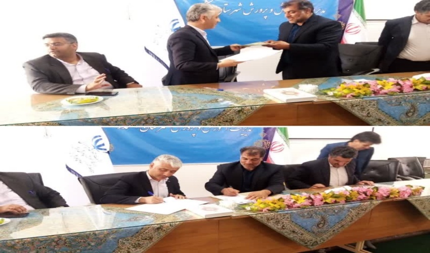 انعقاد تفاهمنامه مشترک اداره منابع طبیعی و آبخیزداری و آموزش و پرورش اشکذر 