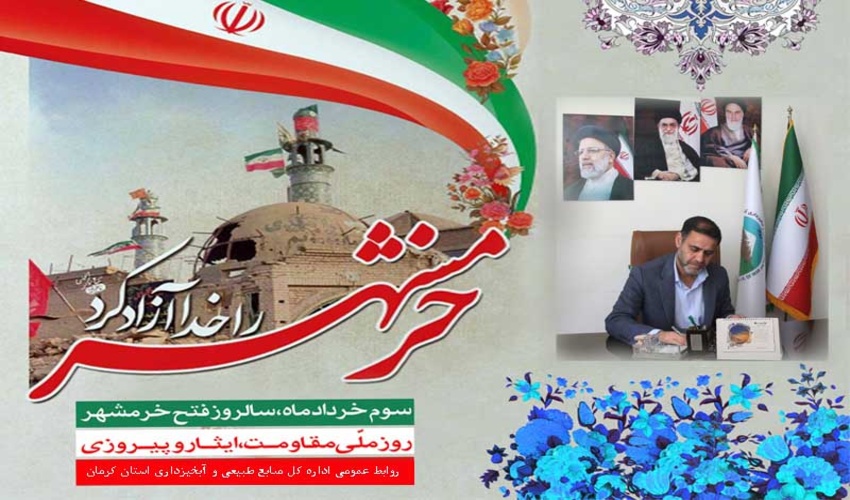 برگزاری دوره آموزشی مدیریت چرا و آشنایی با طرح های مرتعداری  در شهرستان اشکذر 