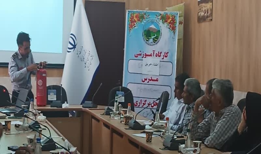 برگزاری کارگاه آموزشی اطفاء حريق در عرصه های جنگلی و مرتعی در شهرستان اردکان