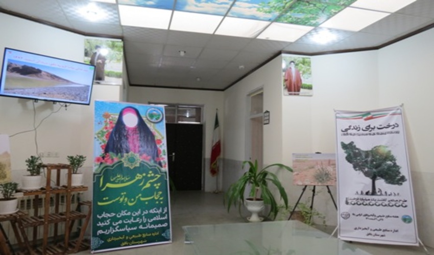 نصب بنر گرامیداشت هفته عفاف و حجاب در اداره منابع طبیعی و آبخیزداری شهرستان بافق