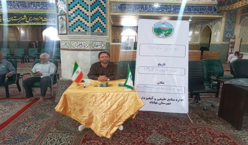 برگزاری میز خدمت اداره منابع طبیعی و آبخیزداری شهرستان بهاباد مسجد جامع 