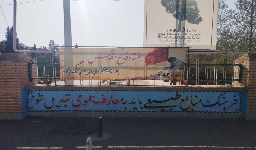 هفته دفاع مقدس گرامی باد