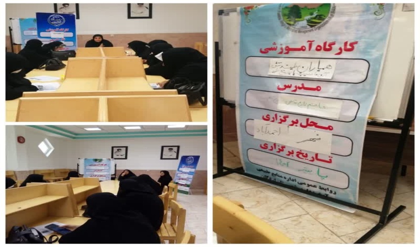 برگزاری دوره آموزشی همیاران طبیعت و نقش آن ها در مدیریت پایدار منابع طبیعی در شهرستان اردکان