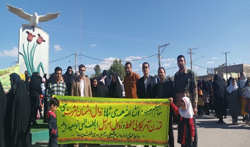 حضور پرسنل اداره منابع طبیعی و آبخیزداری شهرستان بهاباد در راهپیمایی حمایت از مردم غزه همزمان با سراسر کشور