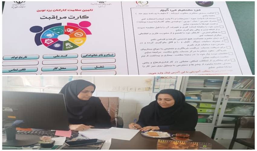 انعقاد تفاهم نامه بین اداره منابع طبیعی و آبخیزداری اردکان و مرکز بهداشت شهرستان اردکان