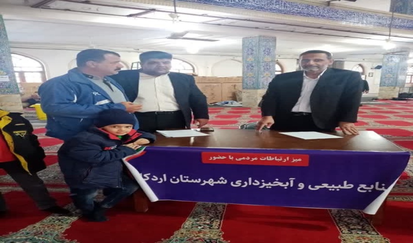 برپایی میز خدمت اداره منابع طبیعی و آبخیزداری اردکان در مصلای امام خمینی شهرستان اردکان