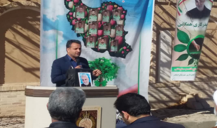 برگزاری پویش نهالکاری و بذرکاری به مناسبت شهادت حاج قاسم سلیمانی و شهدای حمله تروریستی راسک ذر روستای هامانه شهرستان اشکذر