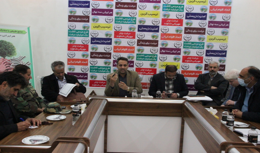 در آستانه فرارسيدن هفته منابع طبيعي و آبخيزداري نشست خبري مدير كل منابع طبيعي و آبخيزداري استان يزد برگزار گرديد.