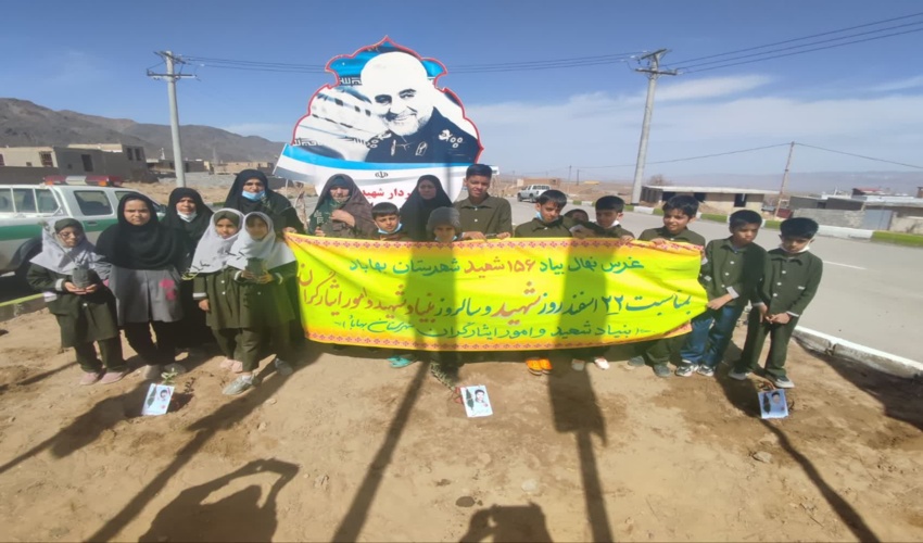 برگزاری مراسم کاشت نهال با همکاری بنیاد شهید و امور ایثارگران شهرستان بهاباد 