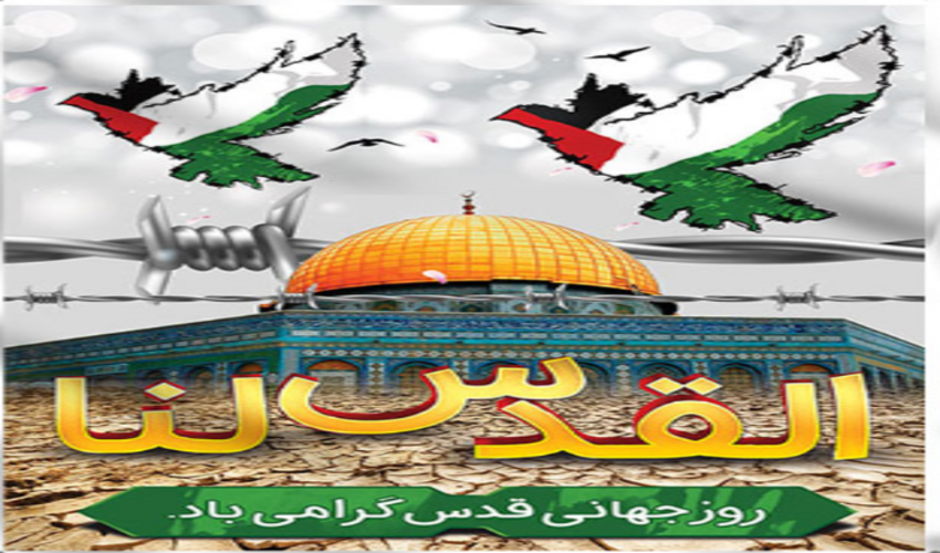 حضور کارکنان اداره منابع طبیعی و آبخیزداری شهرستان بهاباد در راهپیمایی روز جهانی قدس 