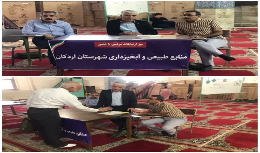 برپایی میز خدمت اداره منابع طبیعی و آبخیزداری شهرستان اردکان  