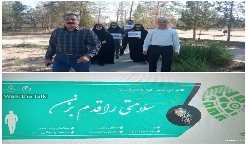 اجرای همایش پیاده روی با شعار سلامتی را قدم بزن در شهرستان اردکان