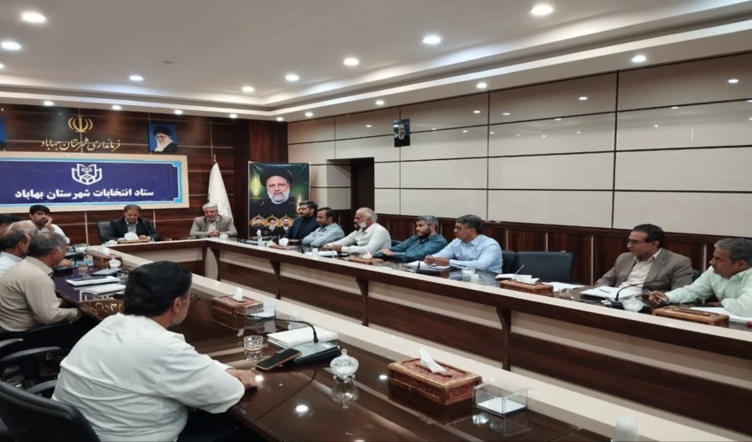 برگزاری پنجمین جلسه کارگروه مدیریت جامع حوزه های آبخیز شهرستان بهاباد