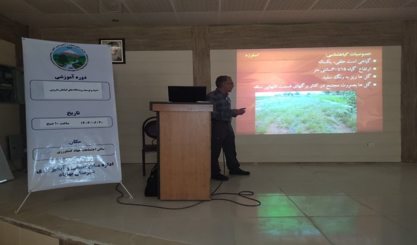 برگزاری کلاس آموزشی احیاء و توسعه رویشگاه های گیاهان دارویی در شهرستان بهاباد