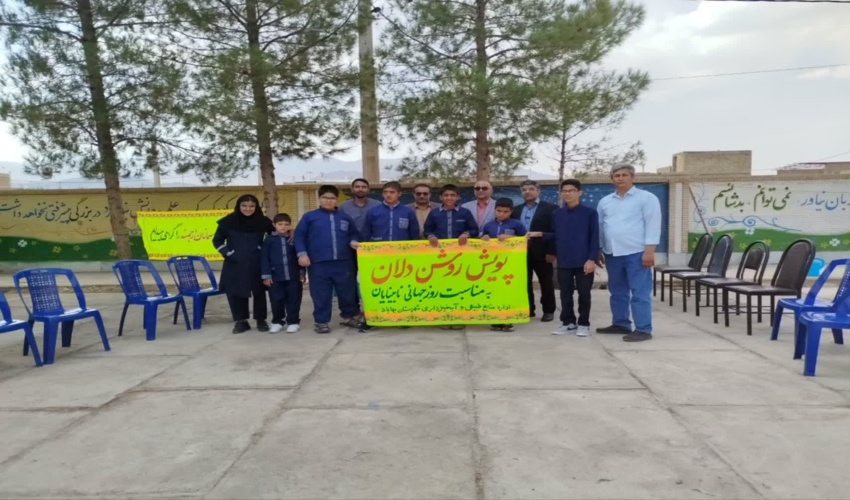 برگزاری پویش روشن دلان به مناسبت روز جهانی نابینایان در شهرستان بهاباد 