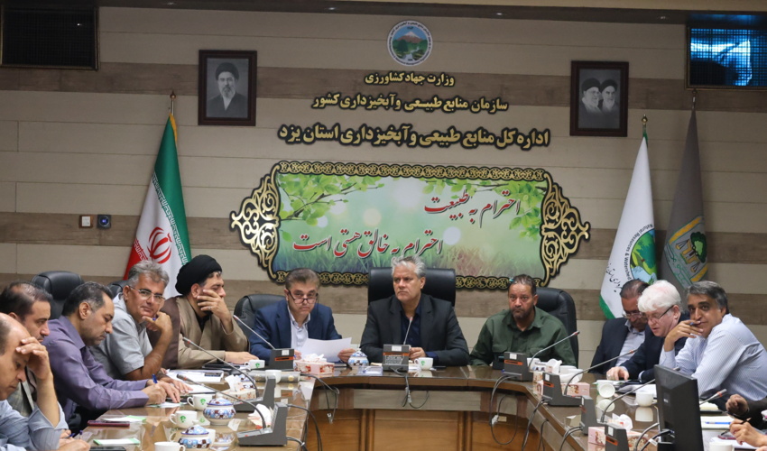 جلسه شورای مدیران منابع طبیعی یزد با محوریت جذب اعتبارات و صرفه‌جویی انرژی برگزار شد